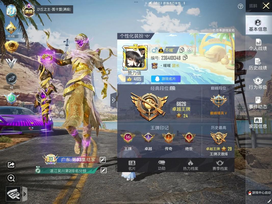 暗区突围外挂网站入口女明星变“运动博主” 也这么卷？